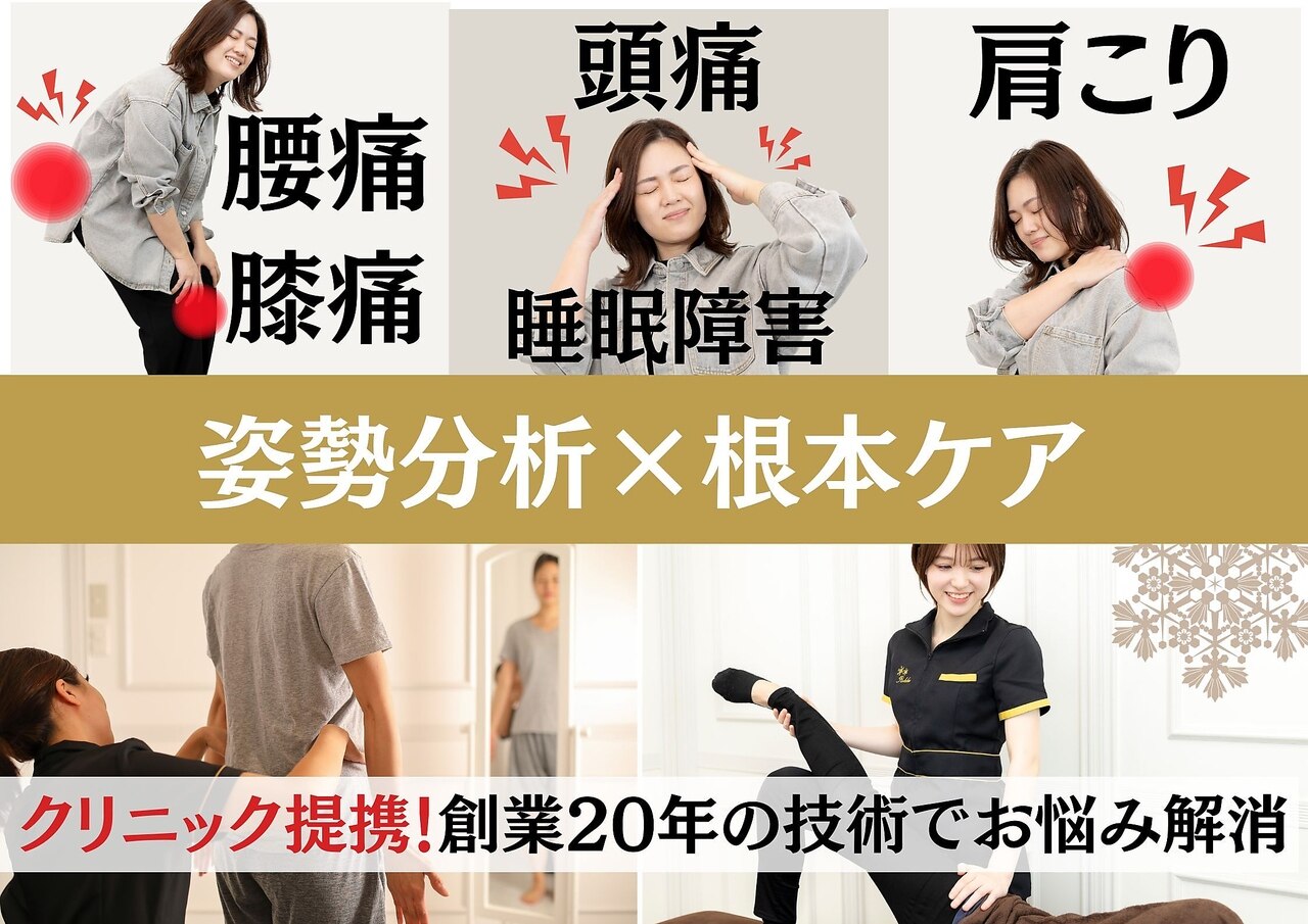 六花整体院 博多駅前店｜ホットペッパービューティー