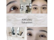 アモージュ SAKAEDORI店(AMOJYU)