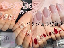 ニービー ネイルズ(2B NAILS)