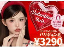 マリーテレジア 博多駅(MARIE TERESIA)の雰囲気（当店イチオシ★パリジェンヌ¥3,290#まつげパーマ #パリジェンヌ ）