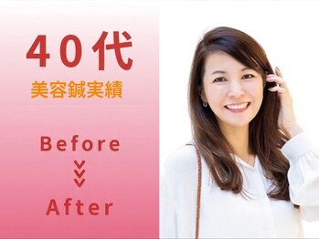 サロンスマイル/