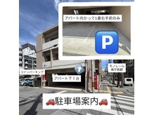 チピ 那覇松山店(Chipie)の雰囲気（アパートの下、向かって右側手前に1台お車とめれます♪）