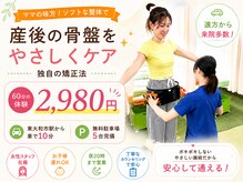 やまかわ整体院