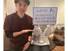 整体院リア(整体院Lia)/３０代　ダイエット３ヶ月