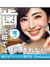 ホワイトニングカフェ 葛西店(WhiteningCafe)/☆ホワイトニングカフェ葛西店☆