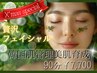 【Xmas贅沢フェイシャル＊韓国肌管理美肌育成】90分　￥7700