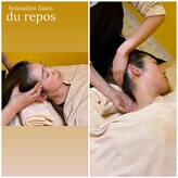 レポス(du repos)