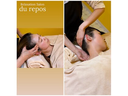 レポス(du repos)の写真
