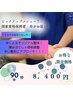 ピックアップスタッフメニュー！岸オリジナル揉み＆骨格調整９０分￥８４００
