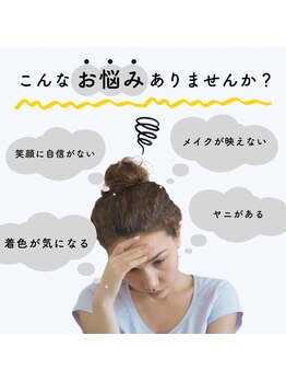 ホワイトニングショップ 津田沼店/ホワイトニングでお悩み解決♪