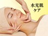 人気No.1【SOGANケア】毛穴洗浄+3D立体目元ぱっちりケア+美白導入75分¥7700