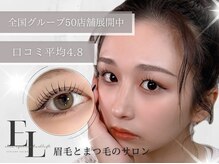 エルア 岡山表町大雲寺店(elua)/眉毛/アイブロウ/まつ毛パーマ