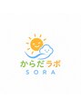 【美容整体×姿勢矯正】-からだラボ SORA- 骨盤矯正/腰痛/肩こり/頭痛/ダイエット/スタッフ一同