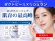 癒し工房ゆらぎ(YURAGI)の写真/【新規限定】【毛穴・くすみ・乾燥撃退】最新ダクトピールで感動のハリツヤ＆透明感へ12800円→9800円