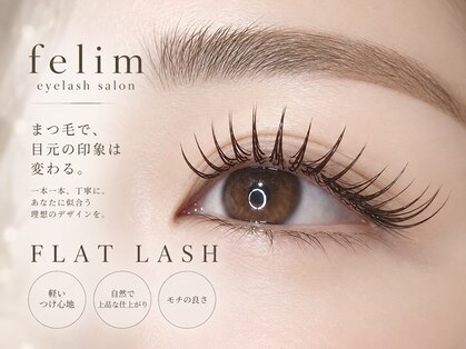 フェリム 烏丸店(felim)の写真