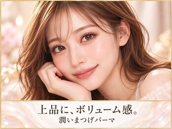 ベリーラッシュ 柏西口店(VeryLash)の写真/【潤いまつげパーマ】自まつげを活かしてボリューム感のある上品な目元へ♪似合うデザインを丁寧にご提案◎