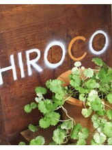 ヒロコ(HIROCO)/細部にまでこだわり抜いた空間