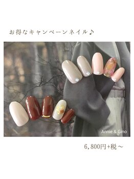ネイルサロン アニーアンドジーノ(NAIL SALON Annie&Gino)/お得なキャンペーンネイル♪