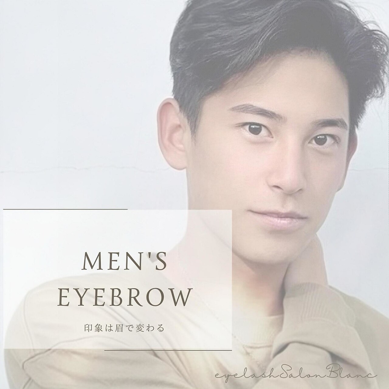 【メンズ顧客様】自己処理から卒業！イケ眉に◎￥4950 ※43日以降＋1210円