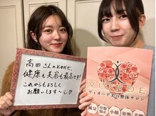 ヴィオーデ 表参道店/表参道で小顔矯正と骨盤矯正♪