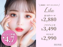 リラ 四日市店(Lila)