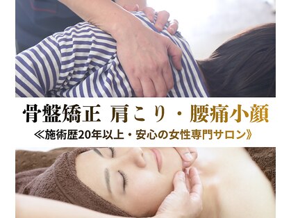 カイロサロン アイリスの写真