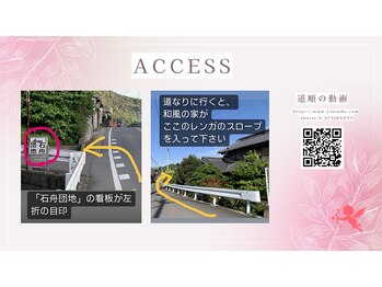 アンジュ/ACCESS