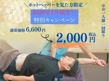 かんとま整骨院 中区鶴舞院