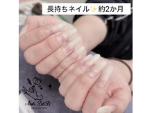 ネイルディーアンドディー(Nails D&D)の雰囲気（ネイル）