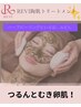 【平日割】超お得に剥けないハーブピーリングを！プレゼント付き★￥13750⇒