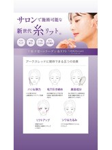 リゲルス(Regel)/宮崎初！切らない糸リフト☆