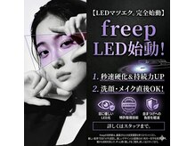 フリープ(freep)