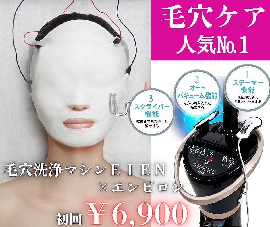 サロン ド ヴェール 四日市店(Salon de Vert)｜ホットペッパービューティー