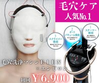 サロン ド ヴェール 四日市店(Salon de Vert)