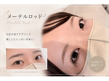 リュクス アイラッシュ アンド ビューティー 横浜店(Luxe eyelash & beauty)/