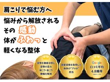 縁 整体院(en)