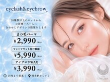 サロン ウネルマ(salon UNELMA)