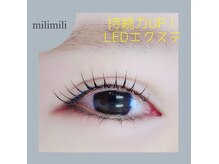 ミリミリ(milimili)