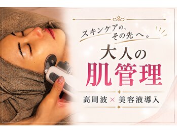 エン 橿原店(en)の写真/毛穴・くすみ・ハリ不足に。美容医療は怖いけど、肌は変えたい方へ。【エステでできる大人の肌管理】
