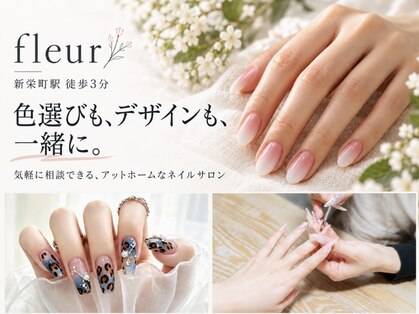 フルール(fleur)の写真