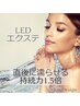 梅雨に負けない！【LED】ちょい足しフラットorセーブル50本(オフなし)