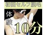 10分でセルフ脱毛　¥4500→¥1000 ワキ、ヒゲ、VIO、顔、指毛　脱毛打ち放題
