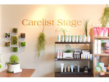 ケアリストステージ