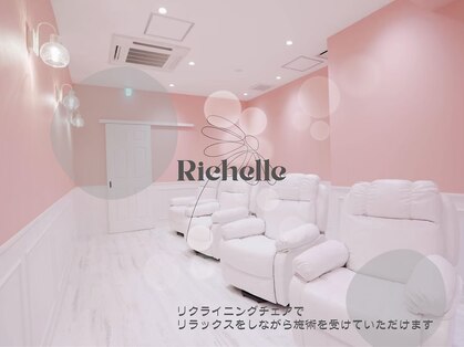 リシェルアイラッシュ 相模大野店(Richelle eyelash)の写真