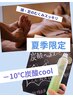 【夏季限定】炭酸ドライヘッドスパ 20分＋足湯フットリフレ40分￥7750→7550