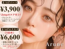 アルネ 大宮店(Arune)