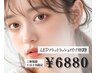 【1日3名様限定★】LEDフラットラッシュつけ放題￥10980→¥6880〔オフ込〕