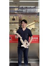井尻駅前接骨院 藤田 大稀