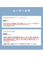 ヨモギー 恵比寿西口店(YOMOGii)/ユーザーの声