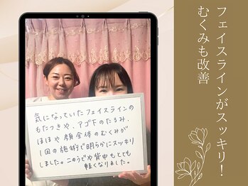 美カナエル(美kanaeru)/むくみケアで「小顔美人」